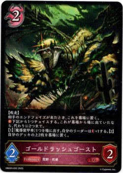 画像1: ゴールドラッシュゴースト