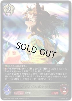 画像1: ジャングルポケット