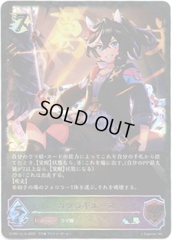 画像1: 【スーパーレジェンド】カツラギエース