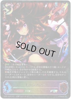 画像1: 【スーパーレジェンド】ドゥラメンテ