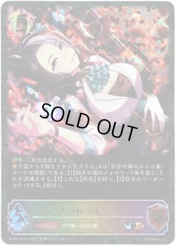 画像1: ※傷有り品（返品交換対象外）【スーパーレジェンド】メジロラモーヌ