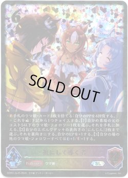 画像1: ※傷有り品（返品交換対象外）【スーパーレジェンド】祖にして導く者