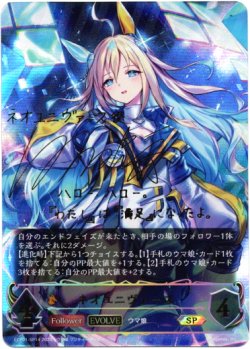 画像1: 【SP】【EVOLVE】ネオユニヴァース