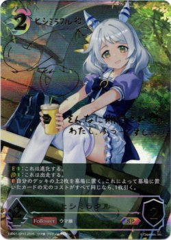 画像1: 【SP】ヒシミラクル