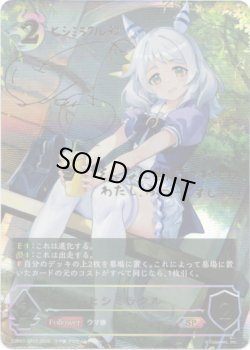 画像1: ※傷有り品（返品交換対象外）【SP】ヒシミラクル