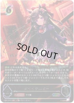 画像1: ※傷有り品（返品交換対象外）【SP】ダイイチルビー