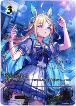 画像1: 【SSP】ネオユニヴァース