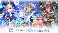画像1: 【未開封BOX】ウマ娘 プリティーダービー【ShadowverseEVOLVE】