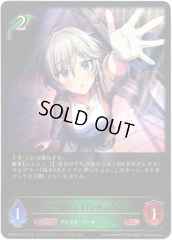 画像1: ※傷有り品（返品交換対象外）〔光を捕まえて〕アナスタシア
