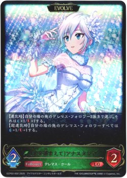 画像1: 【EVOLVE】〔光を捕まえて〕アナスタシア