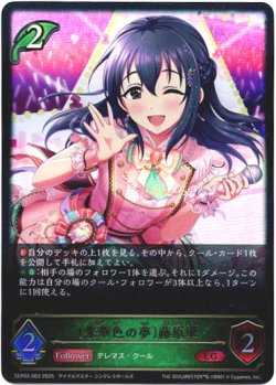 画像1: 〔朱華色の夢〕藤原肇