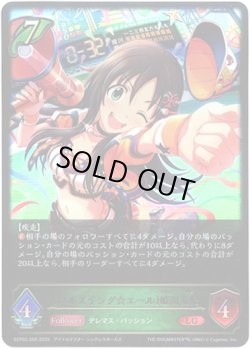 画像1: ※傷有り品（返品交換対象外）〔フルスイング☆エール〕姫川友紀