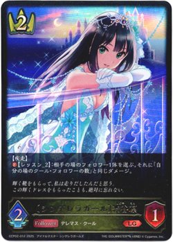 画像1: 〔シンデレラガール〕渋谷凛