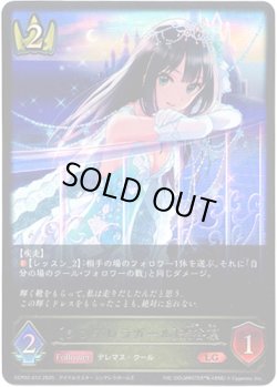 画像1: ※傷有り品（返品交換対象外）〔シンデレラガール〕渋谷凛