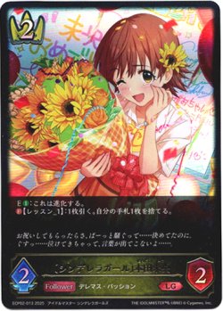 画像1: 〔シンデレラガール〕本田未央