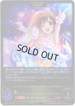 画像1: ※傷有り品（返品交換対象外）【EVOLVE】〔シンデレラガール〕本田未央