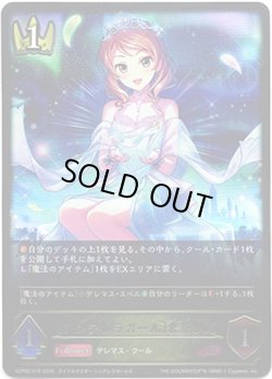 画像1: ※傷有り品（返品交換対象外）〔シンデレラガール〕北条加蓮