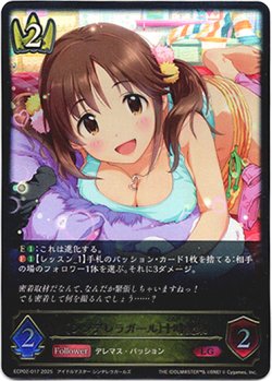 画像1: 〔シンデレラガール〕十時愛梨