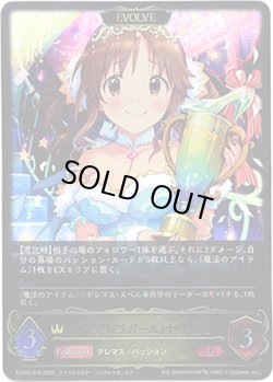 画像1: ※傷有り品（返品交換対象外）【EVOLVE】〔シンデレラガール〕十時愛梨