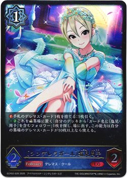 画像1: 〔シンデレラガール〕塩見周子