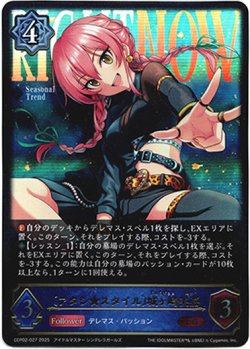 画像1: 〔アタシ★スタイル〕城ヶ崎美嘉