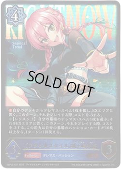 画像1: ※傷有り品（返品交換対象外）〔アタシ★スタイル〕城ヶ崎美嘉