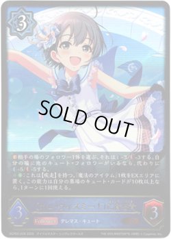 画像1: ※傷有り品（返品交換対象外）〔カム・ウィズミー！〕乙倉悠貴