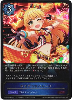 画像1: キラデコ☆パレード
