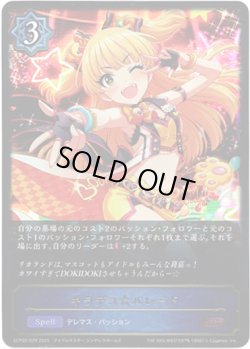 画像1: ※傷有り品（返品交換対象外）キラデコ☆パレード