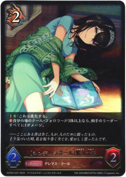 画像1: 〔シンデレラガール〕鷺沢文香