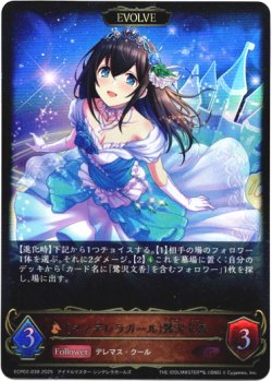 画像1: 【EVOLVE】〔シンデレラガール〕鷺沢文香
