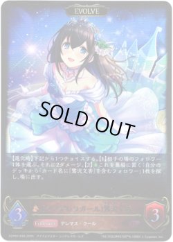 画像1: ※傷有り品（返品交換対象外）【EVOLVE】〔シンデレラガール〕鷺沢文香