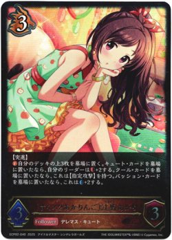 画像1: 〔すく×2あかりんご〕辻野あかり