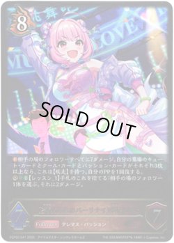 画像1: ※傷有り品（返品交換対象外）〔夢見りあむのパーリナイ〕夢見りあむ