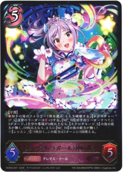 画像1: 〔シンデレラガール〕神崎蘭子