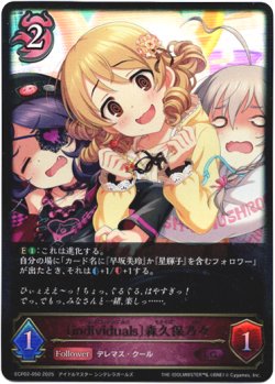 画像1: 〔individuals〕森久保乃々