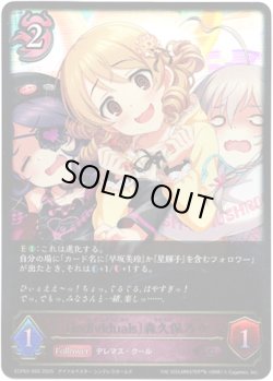 画像1: ※傷有り品（返品交換対象外）〔individuals〕森久保乃々
