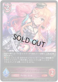 画像1: ※傷有り品（返品交換対象外）〔チャーミング・スウィート〕二宮飛鳥