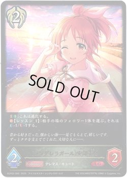 画像1: ※傷有り品（返品交換対象外）〔シンデレラガール〕安部菜々