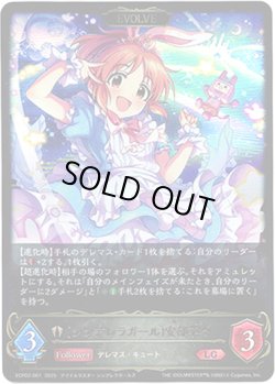 画像1: ※傷有り品（返品交換対象外）【EVOLVE】〔シンデレラガール〕安部菜々