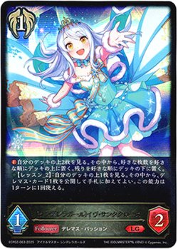 画像1: 〔シンデレラガール〕イヴ・サンタクロース
