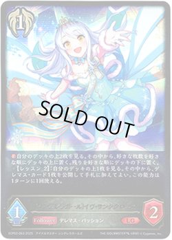 画像1: ※傷有り品（返品交換対象外）〔シンデレラガール〕イヴ・サンタクロース