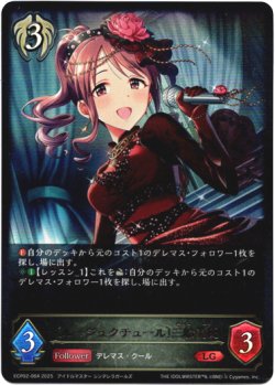 画像1: 〔ルージュクチュール〕三船美優