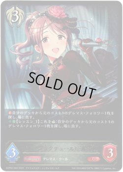 画像1: ※傷有り品（返品交換対象外）〔ルージュクチュール〕三船美優