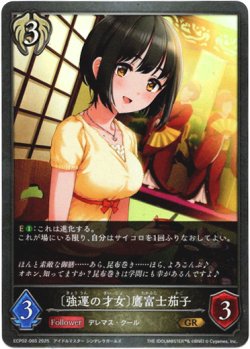 画像1: 〔強運の才女〕鷹富士茄子