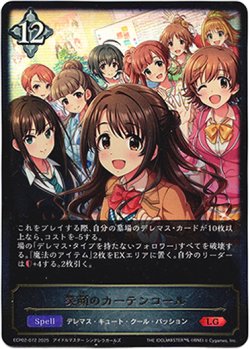 画像1: 笑顔のカーテンコール