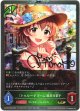 【プレミアム】〔トゥルー・ドリーム〕喜多日菜子