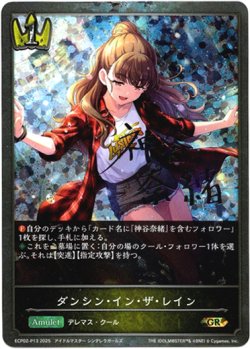 画像1: 【プレミアム】ダンシン・イン・ザ・レイン