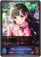【プレミアム】〔花舞うまほろば〕小早川紗枝