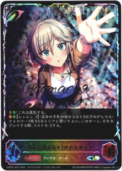 画像1: 【スーパーレジェンド】光を捕まえて〕アナスタシア